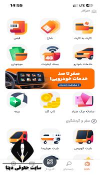 نحوه ثبت چک صیادی